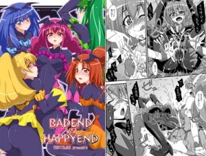 BADEND vs HAPPYEND(フルーツジャム)【スマイルプリキュア女性キャラ】【FANZA/DLsiteエロ同人】