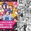 みるくえんじぇるず1 ～制服ハーレム編～【フレッシュプリキュア女性キャラ】【FANZA/DLsiteエロ同人】