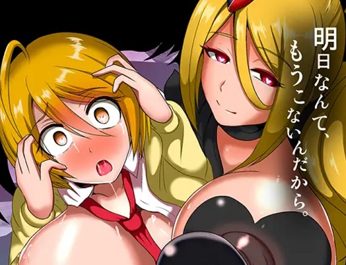 明日なんて、もうこないんだから。【野乃はな、薬師寺さあや、輝木ほまれ/プリキュア】【FANZA/DLsiteエロ同人】