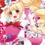 ヒーローは大変なのです。(ACID EATERS)【キュアマシェリ/愛崎えみる/プリキュア】【FANZA/DLsiteエロ同人】