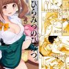 ひらみつのひみつ。(ACID EATERS)【キュアスパークル/平光ひなた/プリキュア】【FANZA/DLsiteエロ同人】