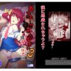 あなた…ごめんなさい3 睡姦みゆき編(Studio★ParM)【キュアハッピー/星空みゆき/プリキュア】【DLsiteエロ同人】