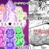 マジカル★オナホン(雑菌工業)【朝日奈みらい、十六夜リコ、花海ことは/プリキュア】【FANZA/DLsiteエロ同人】