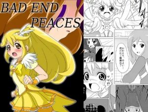 BAD END PEACES(堕ち玩)【キュアピース/黄瀬やよい/プリキュア】【FANZA/DLsiteエロ同人】