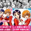 みるくはんたーず1+2 ～性奴隷への道編～【美墨なぎさ、雪城ほのか/プリキュア】【FANZA/DLsiteエロ同人】