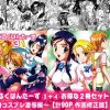 みるくはんたーず3+4 ～変身コスプレ凌辱編～【ふたりはプリキュア女性キャラ】【FANZA/DLsiteエロ同人】