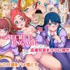 シークレットエンゲージ(50on!)【春野はるか、海藤みなみ、天ノ川きらら/プリキュア】【FANZA/DLsiteエロ同人】