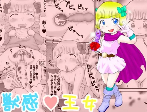 獣感王女(いずみ学園)【タバサ/ドラクエ5】【DLsiteエロ同人】