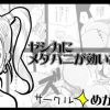 ゼシカにメダパニが効いた!(+めがね)【ゼシカ/ドラクエ8】【DLsiteエロ同人】