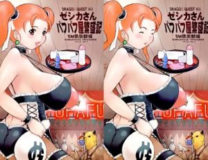 ゼシカさんパフパフ屋繁盛記 SM倶楽部編【ゼシカ/ドラクエ8】【FANZA/DLsiteエロ同人】