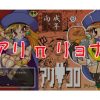 アリπリョナ(みずいろぜんまい)【アリーナ/ドラクエ4】【FANZA/DLsiteエロ同人】