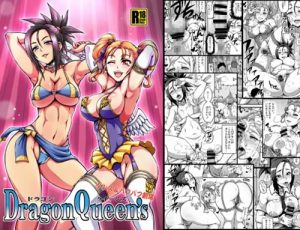 DragonQueen's4(もつ料理)【ゲルダ、ゼシカ/ドラクエ8】【FANZA/DLsiteエロ同人】