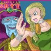 洗脳教育室～ビアンカ編～【ドラクエ5】【FANZA/DLsiteエロ同人】