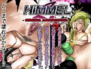 HIMMEL 2 -ENEMA ADDICTION-【ビアンカ、デボラ/ドラクエ5】【FANZA/DLsiteエロ同人】
