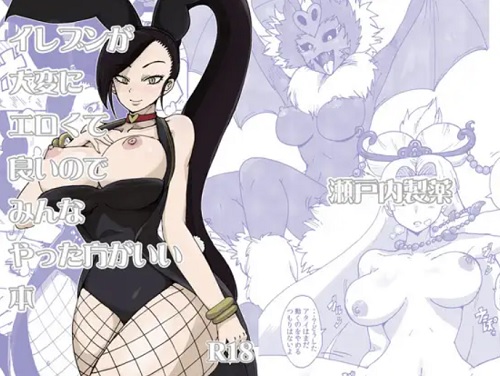 イレブンが大変にエロくて良いのでみんなやった方がいい本【マルティナ/ドラクエ11】【FANZA/DLsiteエロ同人】