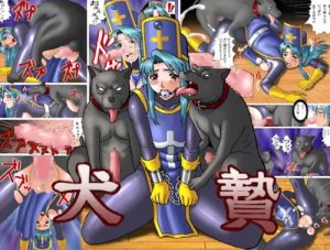 犬贄(マニまにあ)【女僧侶/ドラクエ】【DLsiteエロ同人】