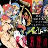 DOUJIN-Effects「ピリストローイカ」【女賢者、女戦士/ドラクエ】【FANZA/DLsiteエロ同人】