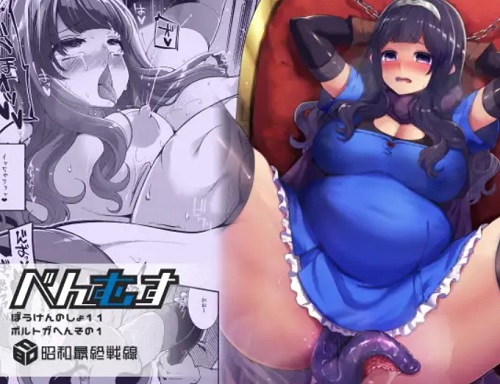 べんむすぼうけんのしょ11【女勇者/ドラクエ】【FANZA/DLsiteエロ同人】