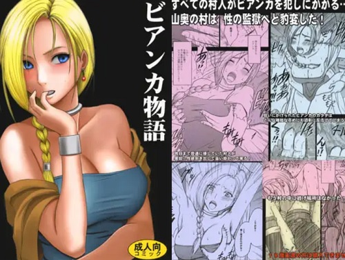 ビアンカ物語(クリムゾン)【ビアンカ/ドラクエ5】【FANZA/DLsiteエロ同人】