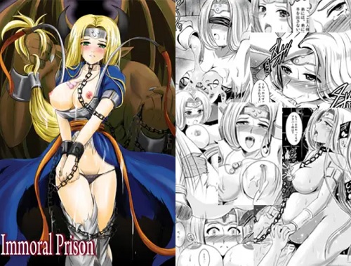 ImmoralPrison(焼酎MAC)【ミレーユ/ドラクエ6】【FANZA/DLsiteエロ同人】