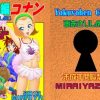 欲望編コナン(未来屋)【鈴木園子、毛利蘭/名探偵コナン】【FANZAエロ同人】
