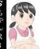 SちゃんR3(和泉屋)【しずかちゃん/ドラえもん】【FANZAエロ同人】