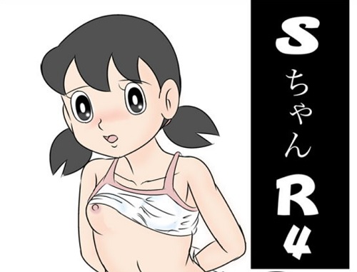 SちゃんR4(和泉屋)【しずかちゃん/ドラえもん】【FANZAエロ同人】