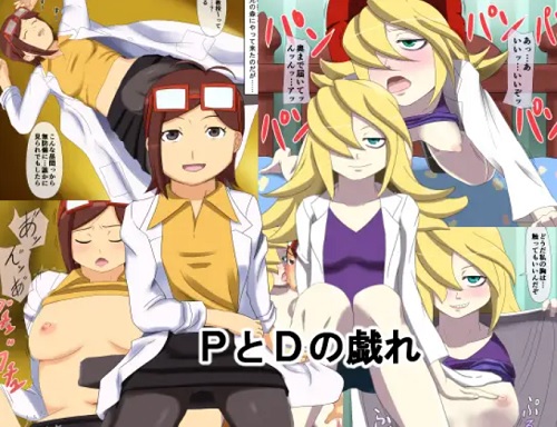 PとDの戯れ(ロジックチョコ)【大門教授、フランシー博士/妖怪ウォッチ】【FANZA/DLsiteエロ同人】