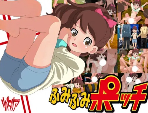 ふみふみポッチ(リバタリア)【フミちゃん/妖怪ウォッチ】【DLsiteエロ同人】