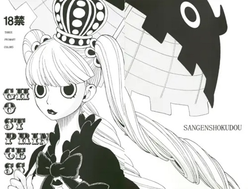 GHOST PRINCESS(三原色堂)【ペローナ/ワンピース】【FANZA/DLsiteエロ同人】
