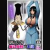 囚われた爆乳海賊の末路(Q同人)【ニコ・ロビン/ワンピース】【FANZA/DLsiteエロ同人】