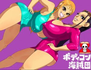 ボディコン海賊団(ヒエラルキー)【ナミ、ニコ・ロビン/ワンピース】【FANZA/DLsiteエロ同人】