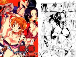 欲情パイレーツ～ワンピ総集編～(くりおね社)【ナミ、ロビン、ハンコック/ワンピース】【FANZA/DLsiteエロ同人】