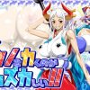 ツノをカくのがムズカしい！！(NEL-ZEL FORMULA)【ヤマト/ワンピース】【FANZA/DLsiteエロ同人】