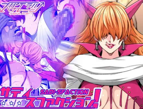 サディスファクション！(スパイラルブレーン)【サディちゃん/ワンピース】【FANZA/DLsiteエロ同人】