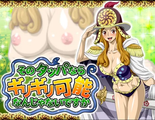 そのタッパならギリギリ可能なんじゃないですか【アフェランドラ/ワンピース】【FANZA/DLsiteエロ同人】