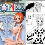 NAMI VS ARLONG(YamamotoDoujinshi)【ナミ/ワンピース】【FANZA/DLsiteエロ同人】