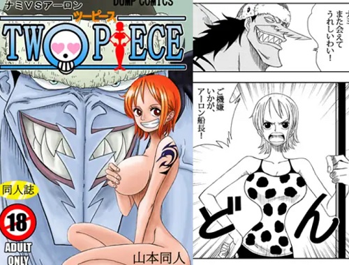 NAMI VS ARLONG(YamamotoDoujinshi)【ナミ/ワンピース】【FANZA/DLsiteエロ同人】