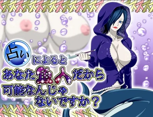 占いによるとあなた魚人だから可能なんじゃないですか【シャーリー/ワンピース】【FANZA/DLsiteエロ同人】