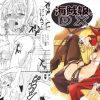海賊娘。DX(くりおね社)【ナミ/ワンピース】【FANZA/DLsiteエロ同人】