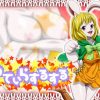 ゆてぃらするする(NEL-ZEL FORMULA)【キャロット/ワンピース】【FANZA/DLsiteエロ同人】