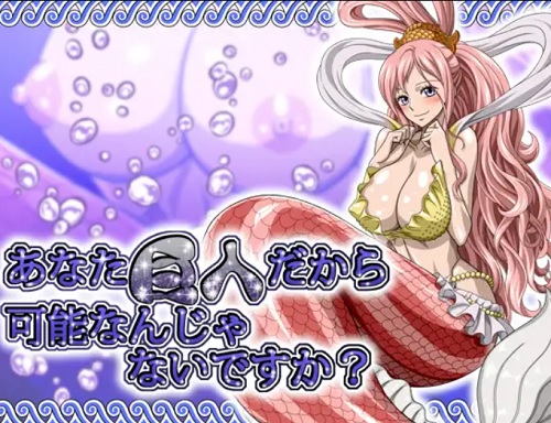あなた巨人だから可能なんじゃないですか?【しらほし姫/ワンピース】【FANZA/DLsiteエロ同人】