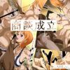 商談成立(CAHLACAHLA)【ナミ/ワンピース】【FANZA/DLsiteエロ同人】