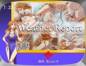 WeatherReport(乳ふぇいす)【ナミ/ワンピース】【FANZA/DLsiteエロ同人】