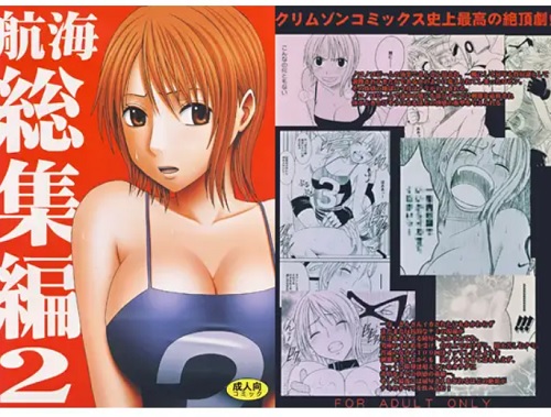 航海総集編2(クリムゾン)【ナミ/ワンピース】【FANZA/DLsiteエロ同人】
