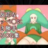 【トッペママペット/クレヨンしんちゃんエロ同人】無反応なトッペ○に好き勝手するCG集【FANZA】