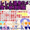 【クレヨンしんちゃん同人エロ】クレしん温泉Gメン即堕ち絶頂屈服(ParticularStation)【FANZA】
