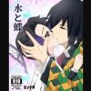 【胡蝶しのぶ/鬼滅の刃エロ】水と蝶(ピノチカ)【FANZA/DLsite同人】