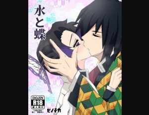【胡蝶しのぶ/鬼滅の刃エロ】水と蝶(ピノチカ)【FANZA/DLsite同人】