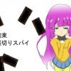 【霧島ロミン/遊戯王エロ】拘束！裏切りスパイ！！(這入る珍宝)【FANZA/DLsite同人】